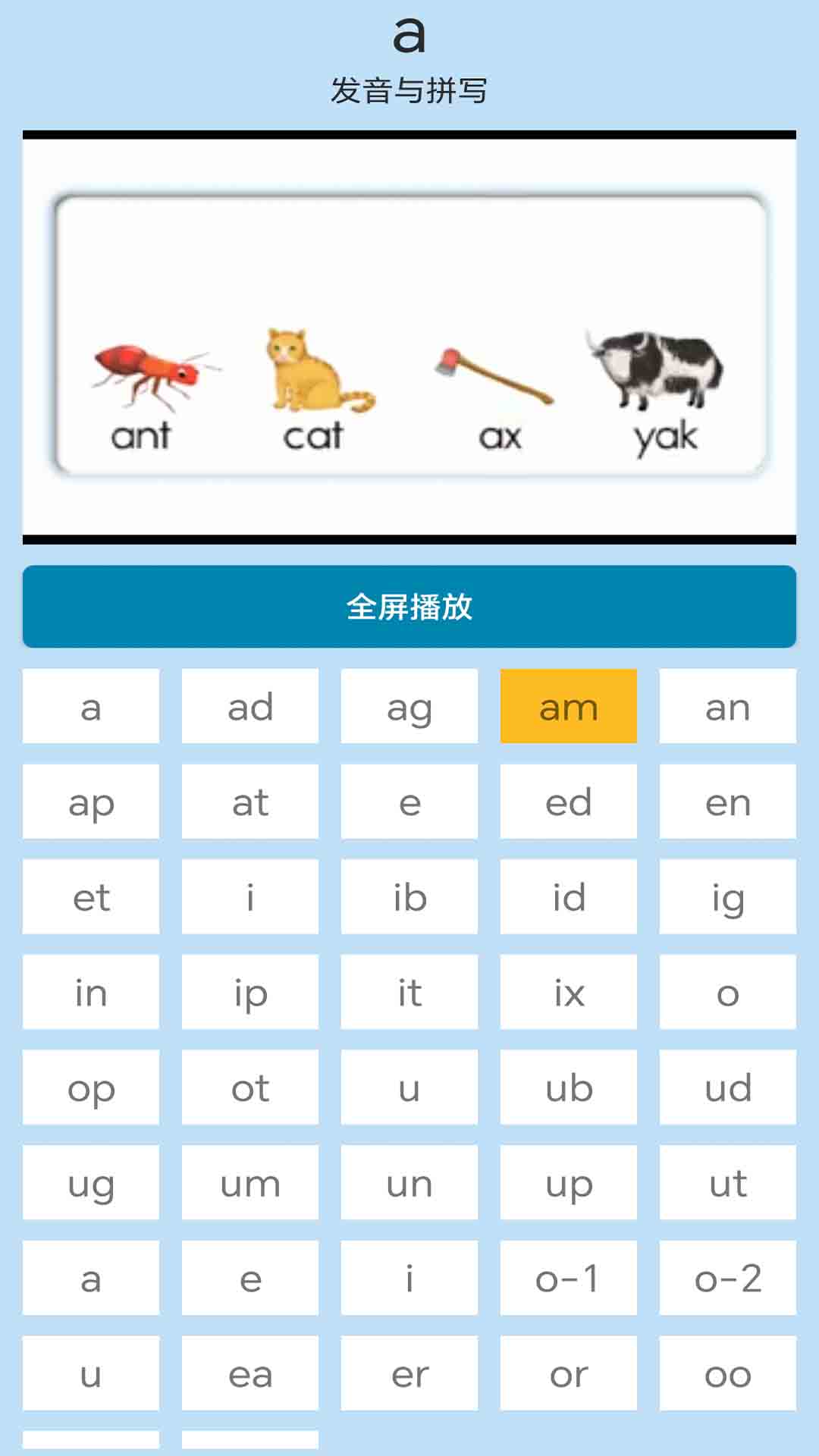 迈级学前英语(3)