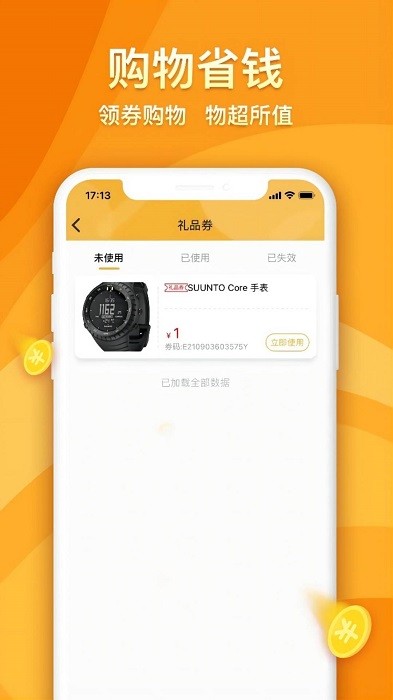海马优品抢购(2)