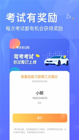 懒人驾考宝典.jpg
