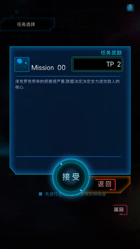 星际突袭内置菜单(3)