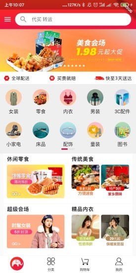 红象生活(1)