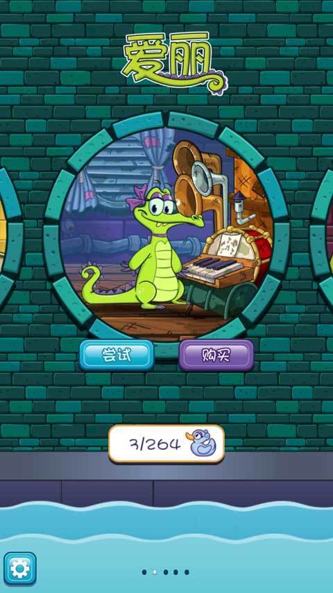 鳄鱼小顽皮爱洗澡魔改版(3)