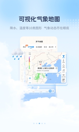 最美天气预报免费(1)