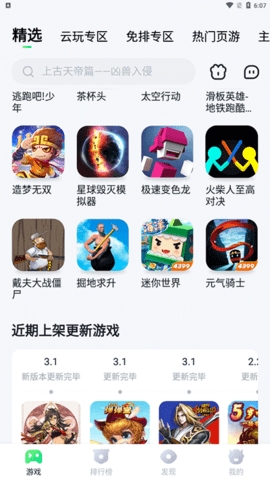 870游戏盒无限时长(3)