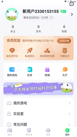 870游戏盒无限时长(2)