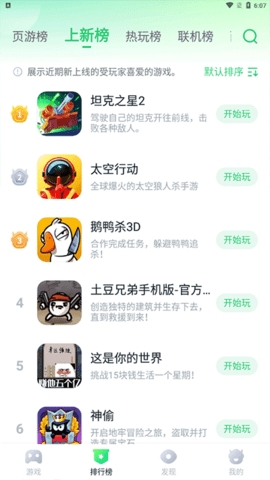 870游戏盒无限时长(1)