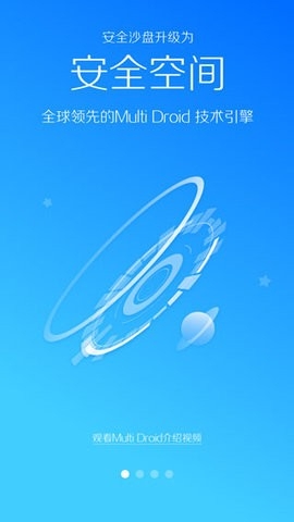 lbe安全大师旧版(1)