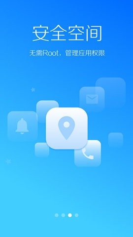 lbe安全大师旧版(2)