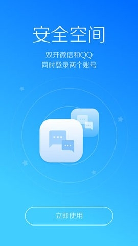 lbe安全大师旧版(3)