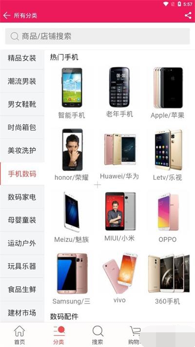 乐购街商城(2)