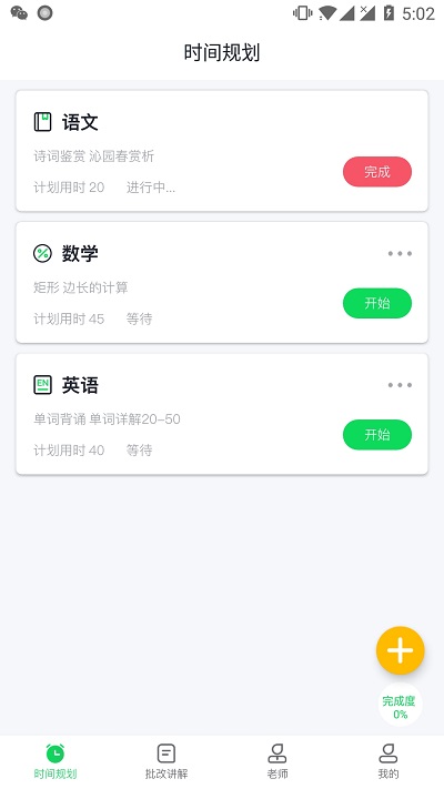 求适晚自习.jpg