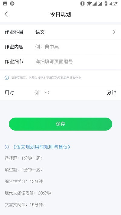 求适晚自习(3)