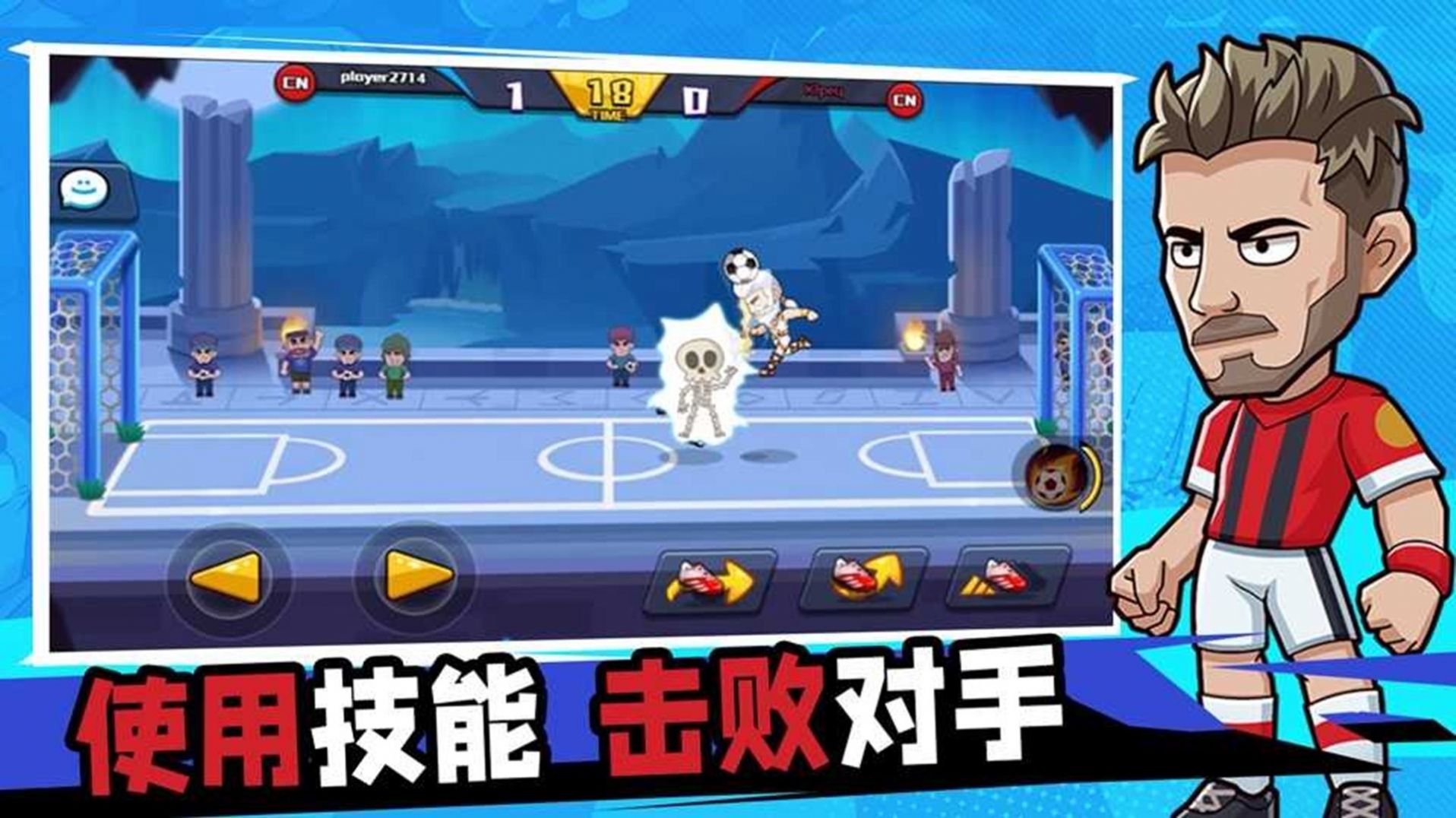 一起玩个球吧(1)