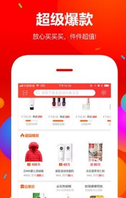 淘货集集(2)