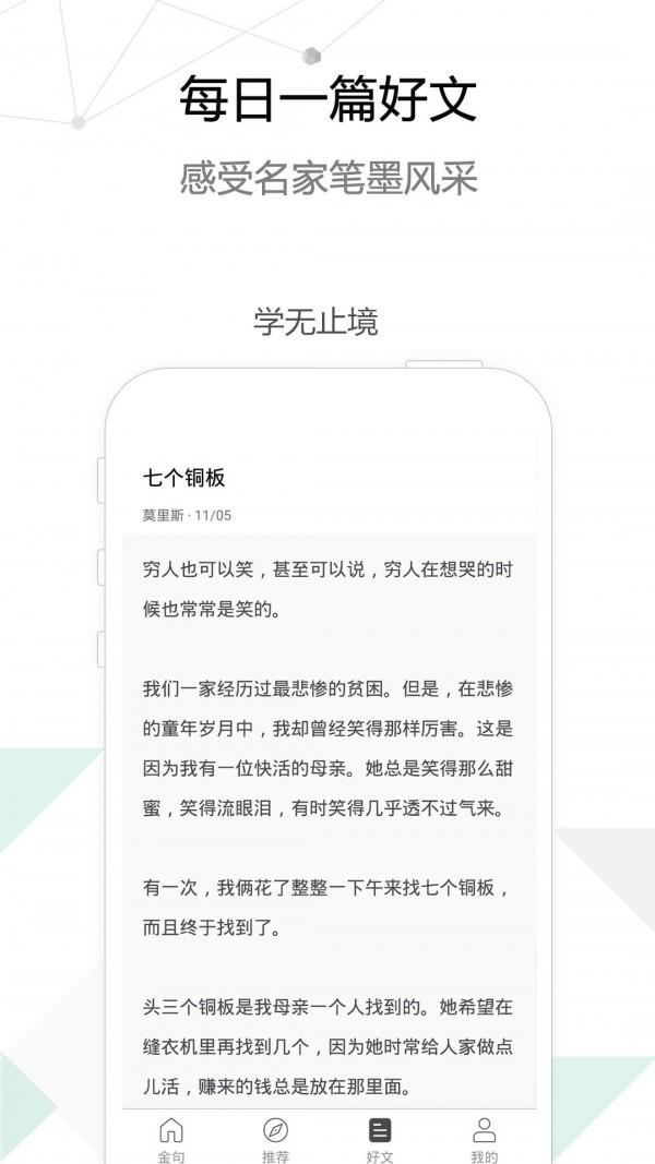 作文优选(3)