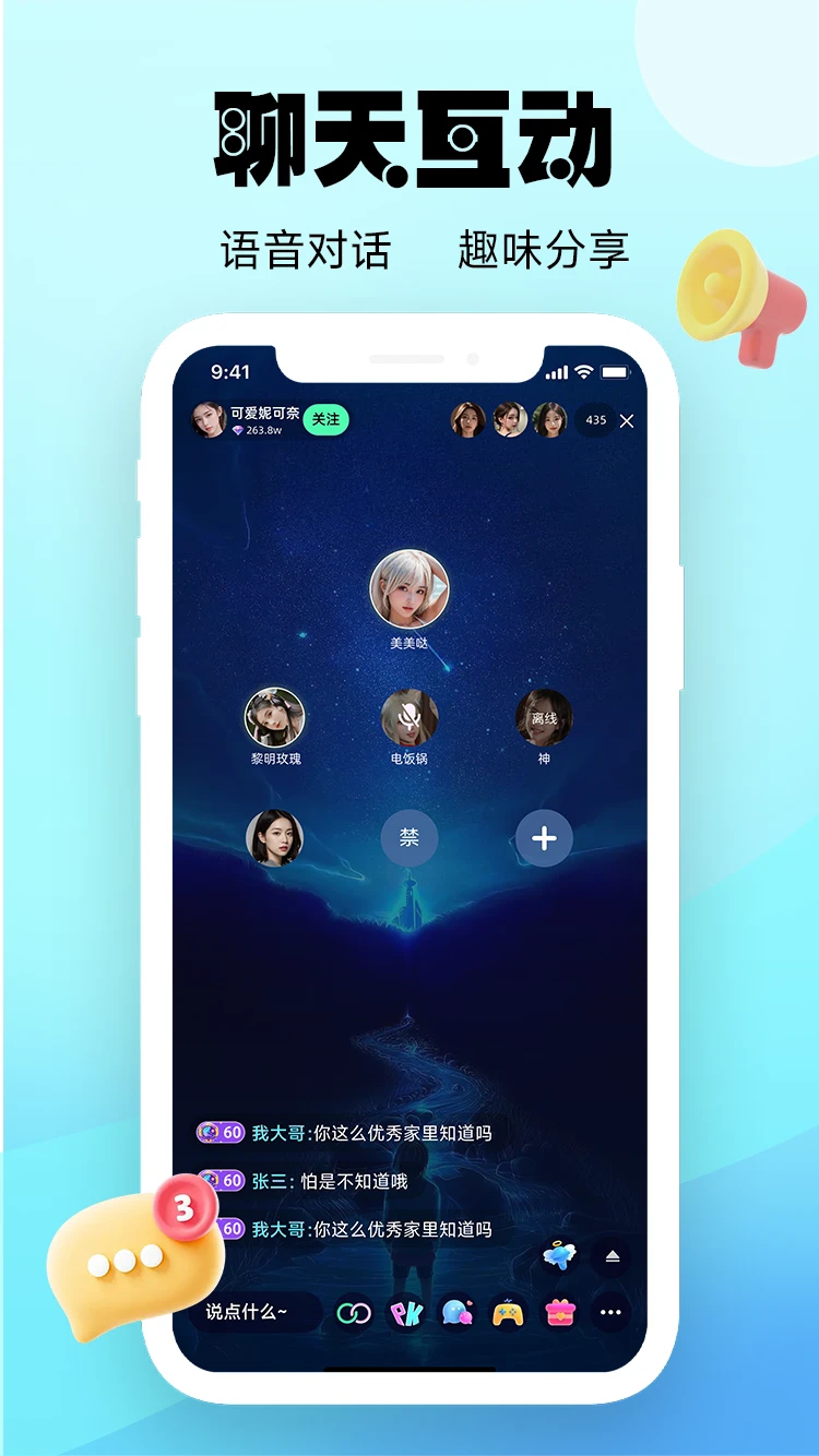甜梦直播app正版(2)
