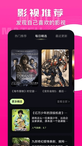 天启影视免费版(1)