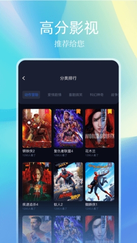 氢云影视app正版(3)