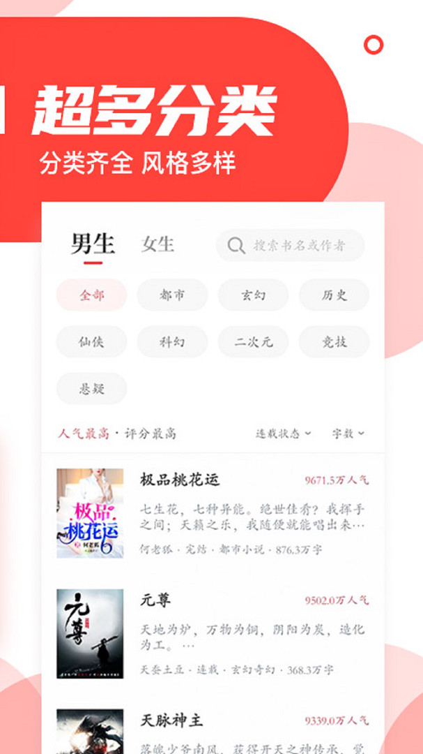 番薯小说经典版(1)