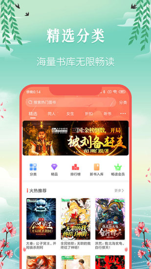 飞卢 小说换源版(3)