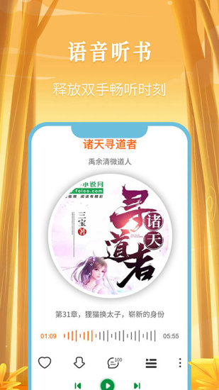 飞卢 小说换源版(2)