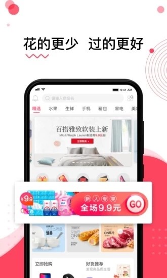 汇集优品(2)