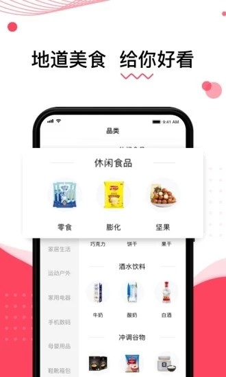 汇集优品(1)
