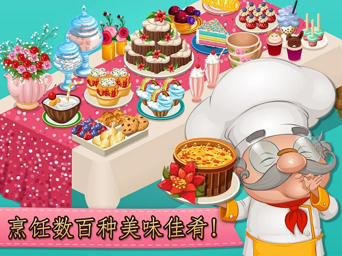 咖啡屋无限金币钞票.png