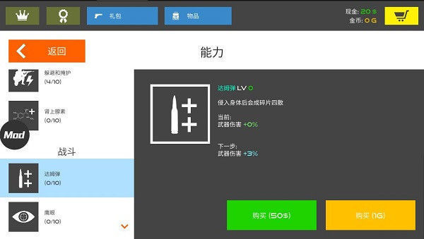火柴人战争鲜血打击无限金币绿钥匙(2)