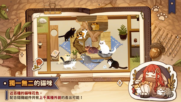 猫逝正版(3)