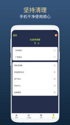 绿芽清理卫士(1)