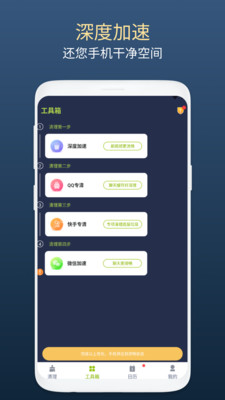 绿芽清理卫士(3)