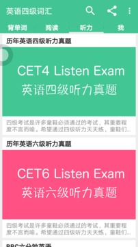 英语四级词汇(2)