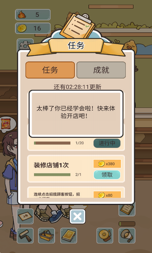 我在学校开超市无限金钱.png