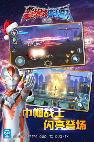 奥特曼之格斗超人内购版(1)