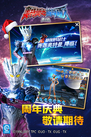 奥特曼之格斗超人内购版(5)