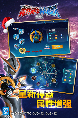 奥特曼之格斗超人内购版(4)