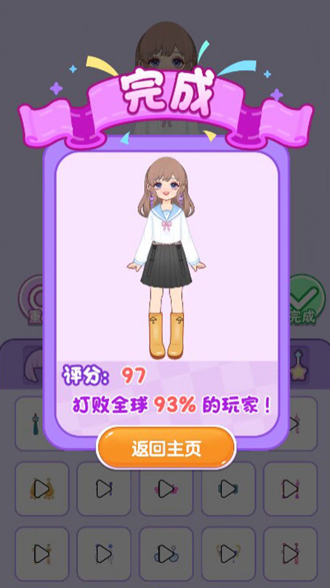 公主魔法化妆(2)