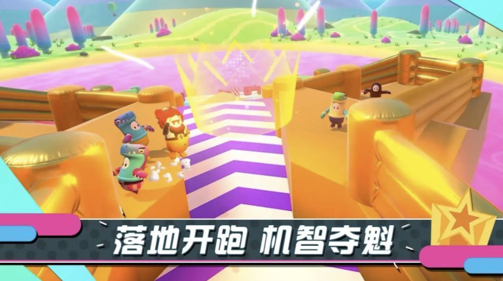 糖豆人终极淘汰赛无敌版(3)