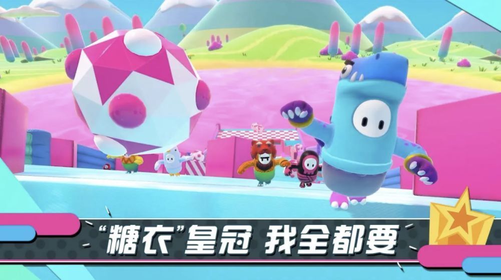 糖豆人终极淘汰赛无敌版(2)