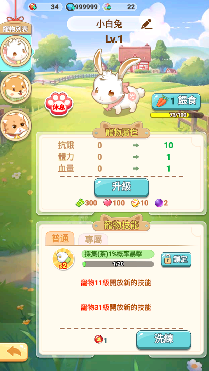 我在乡下开餐馆(1)