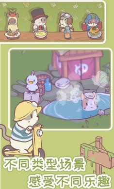 猫咪物语无广告(3)