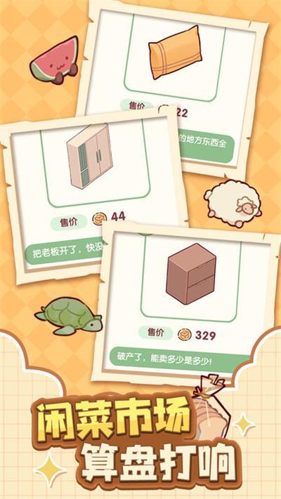 我的休闲时光无广告版(2)