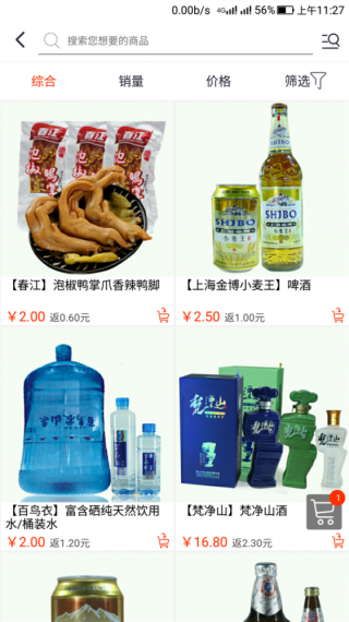 微薄利超市.png