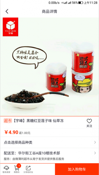 微薄利超市(1)