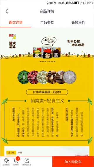 微薄利超市(2)