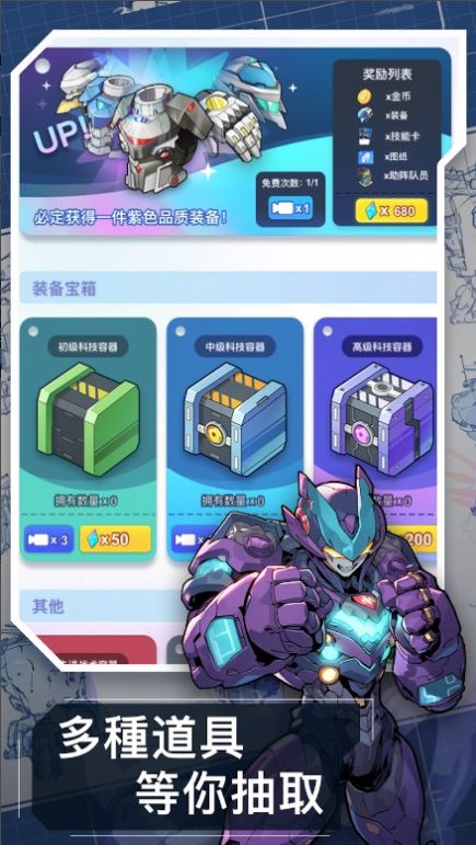 次元战场(3)