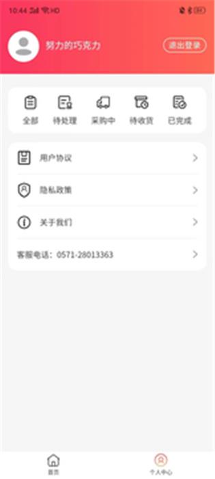 小象商城(1)