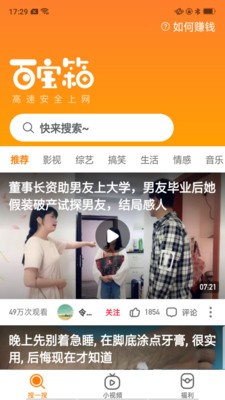 百宝箱(2)