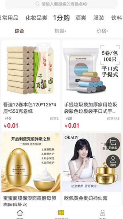 超淘商城(2)